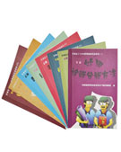 口袋書(shū)（10本，8送2）