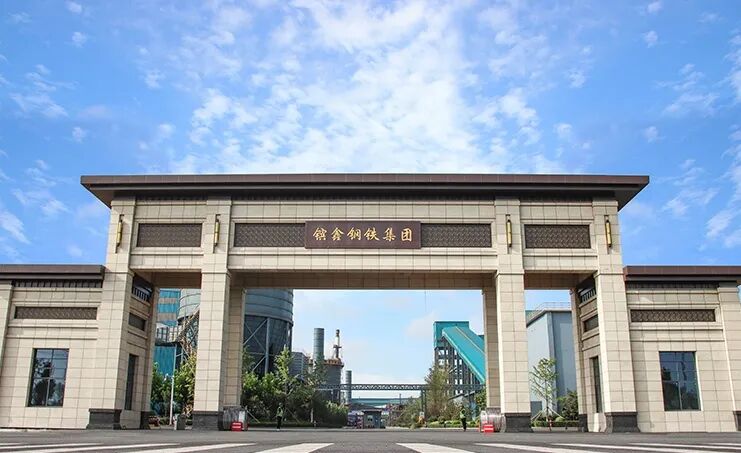 江蘇省鑌鑫鋼鐵集團(tuán)有限公司與華謀咨詢股份簽訂《精益管理項(xiàng)目》